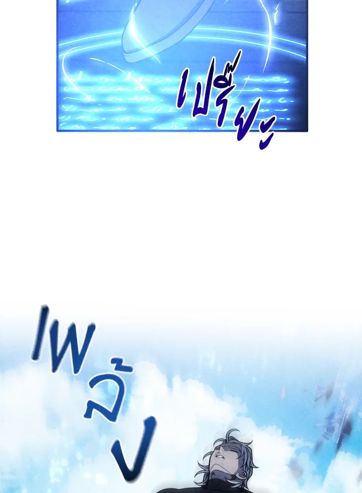 Legendary Youngest Son of the Marquis House ตอนที่ 109 หน้า 39