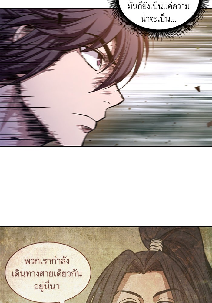 Nano Machine นาโนมาชิน ตอนที่ 33 หน้า 67