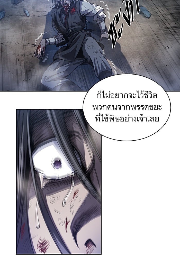 Nano Machine นาโนมาชิน ตอนที่ 41 หน้า 67