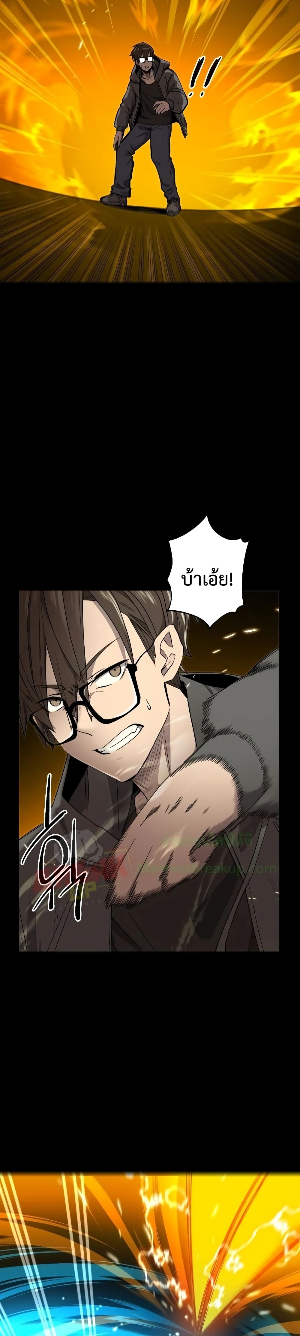 I Obtained a Mythic Item พลิกชะตาคว้าไอเทมระดับเทพ ตอนที่ 3 หน้า 68