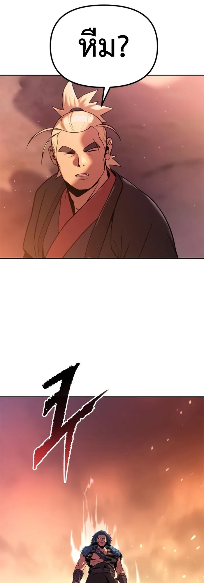 Chronicles of the Demon Faction ตำนานการเกิดใหม่ในลัทธิมาร ตอนที่ 39 หน้า 57