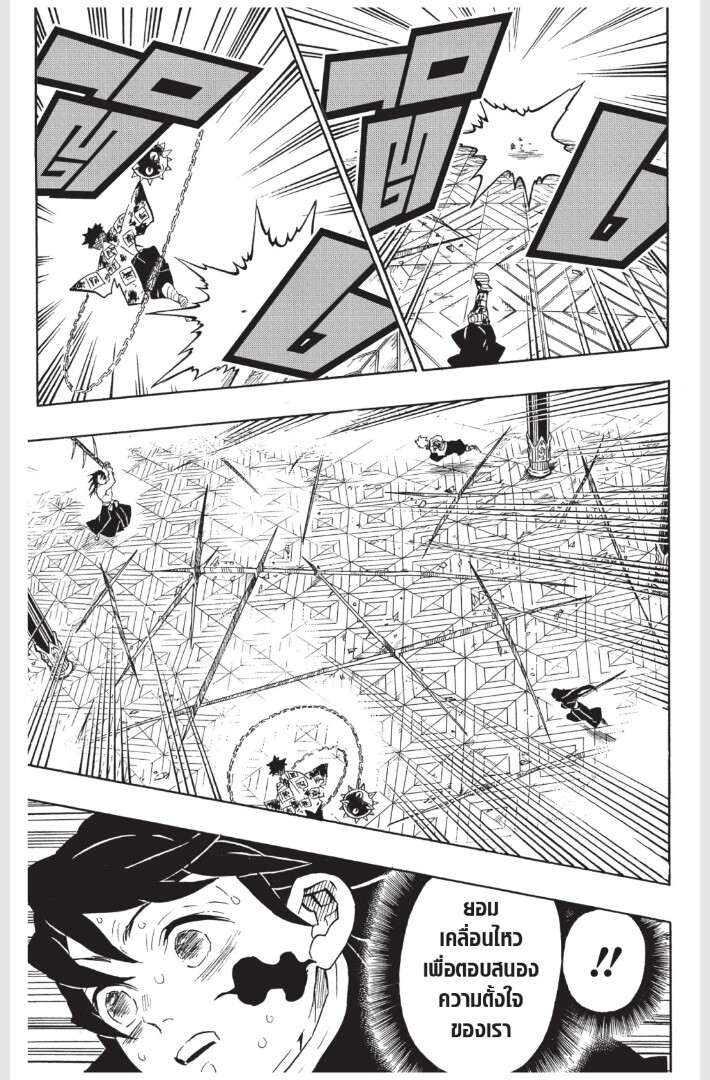 Kimetsu no yaiba ดาบพิฆาตอสูร ตอนที่ 170178 หน้า 73