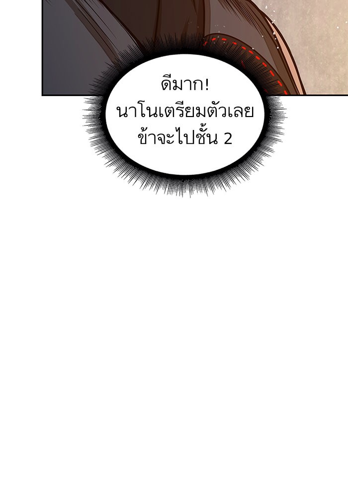 Nano Machine นาโนมาชิน ตอนที่ 28 หน้า 67