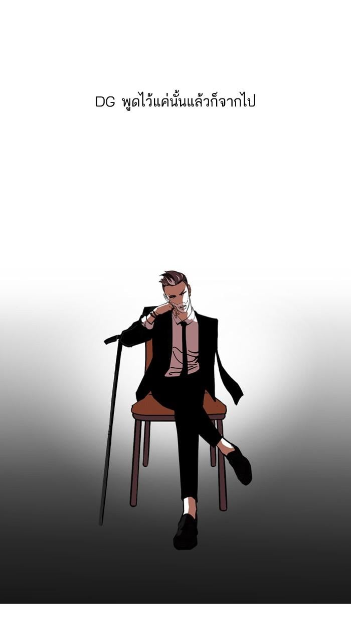 Lookism ตอนที่ 109 หน้า 43