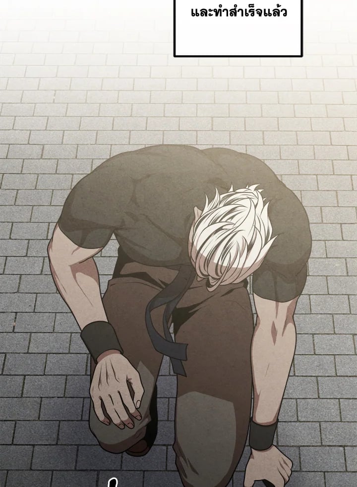 Legendary Youngest Son of the Marquis House ตอนที่ 109 หน้า 43