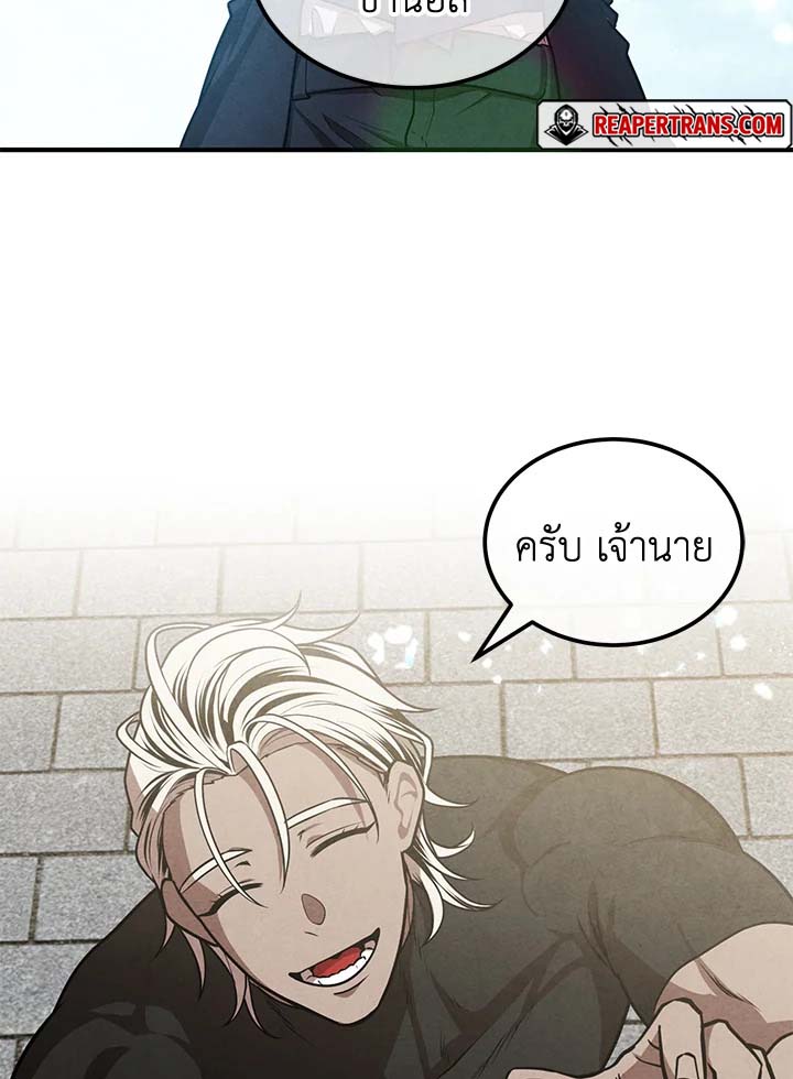 Legendary Youngest Son of the Marquis House ตอนที่ 109 หน้า 47
