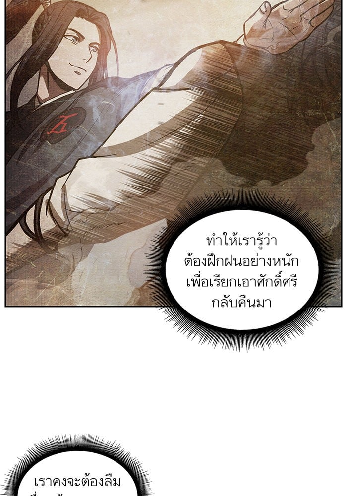 Nano Machine นาโนมาชิน ตอนที่ 31 หน้า 67