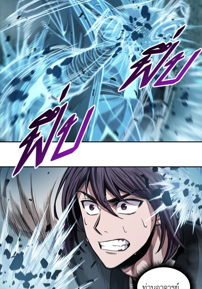 Nano Machine นาโนมาชิน ตอนที่ 34 หน้า 70