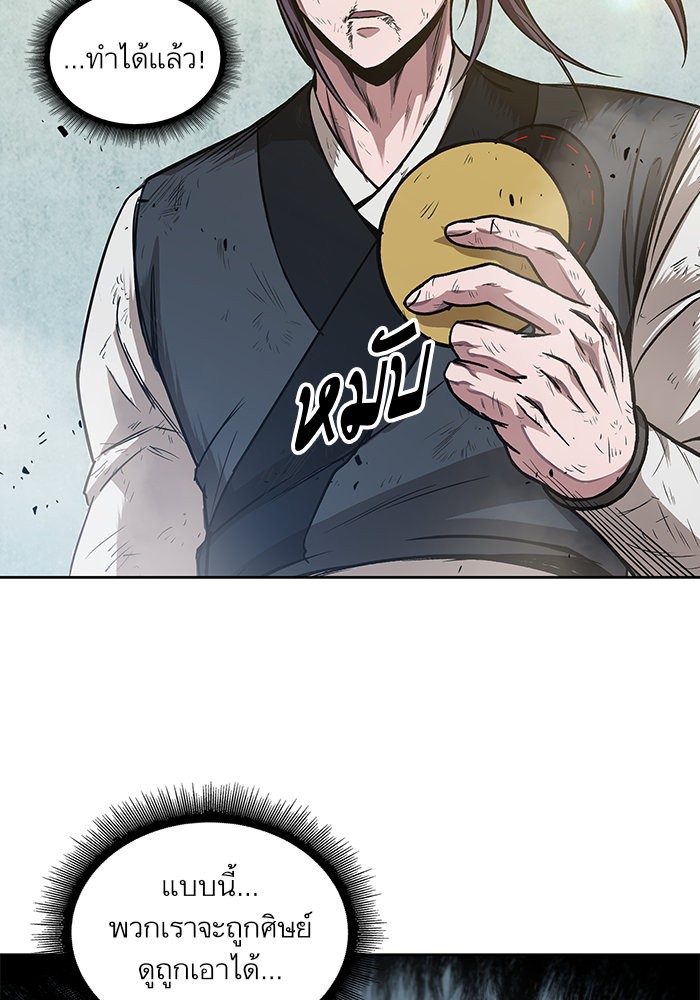 Nano Machine นาโนมาชิน ตอนที่ 37 หน้า 68