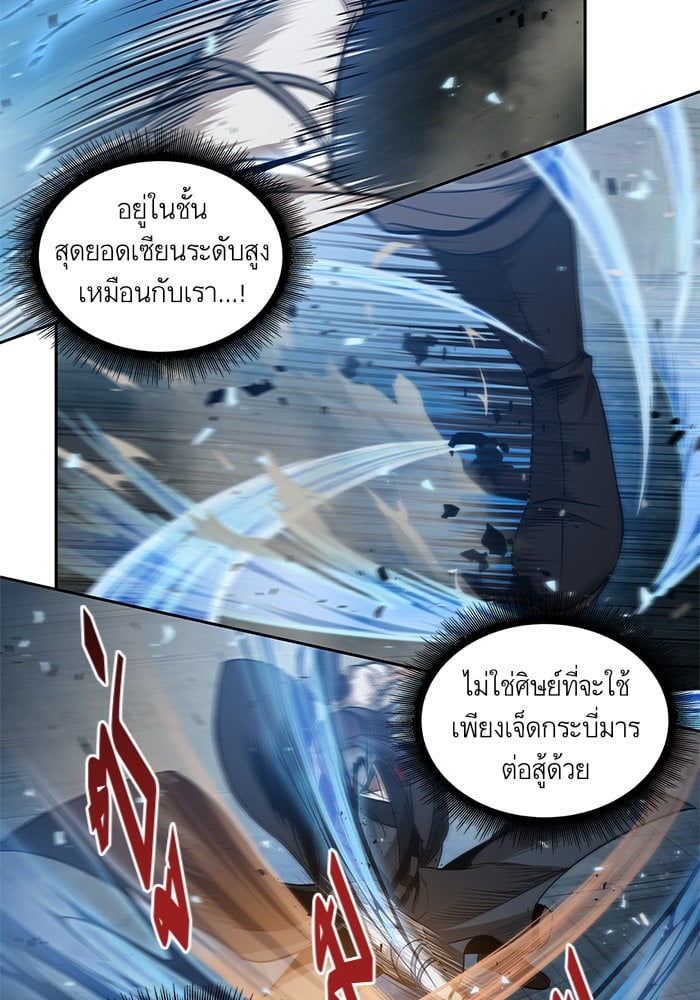 Nano Machine นาโนมาชิน ตอนที่ 39 หน้า 68