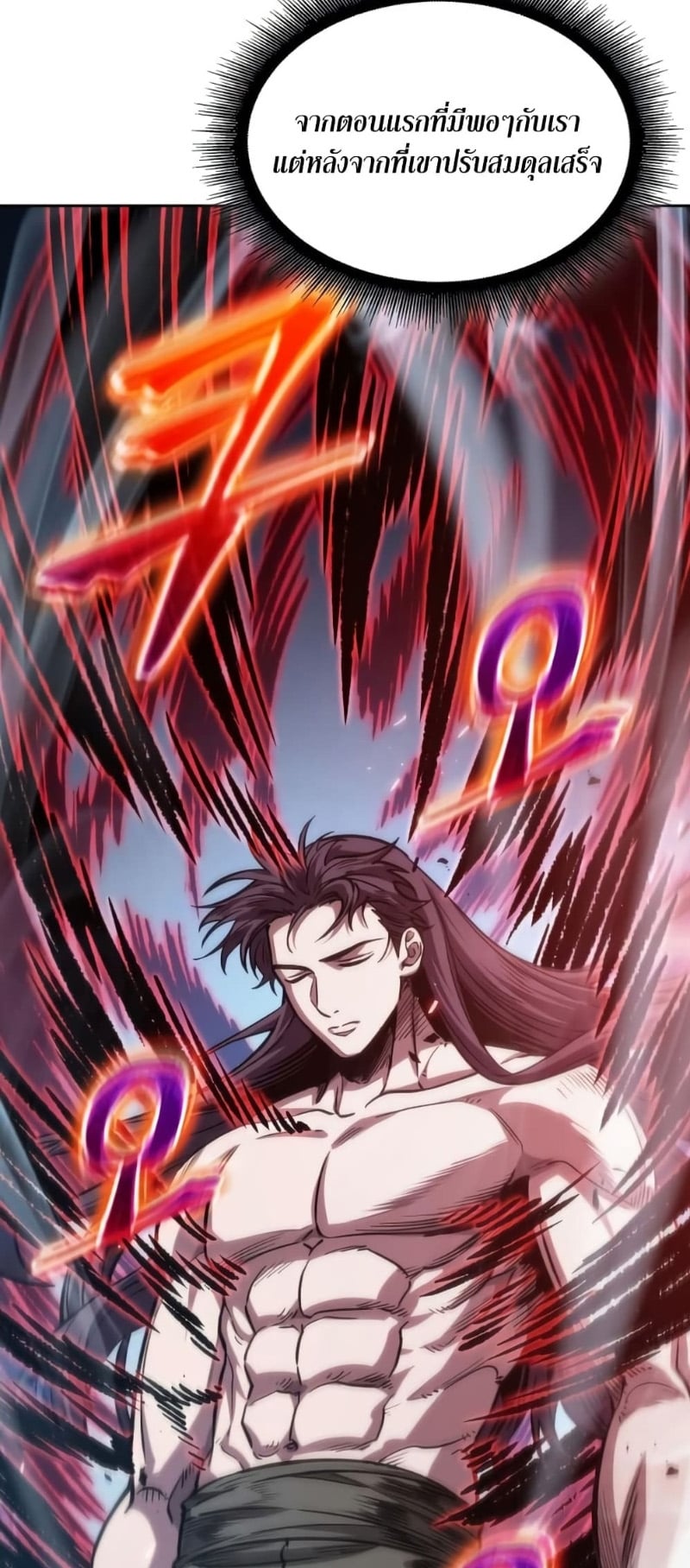 Nano Machine นาโนมาชิน ตอนที่ 175 หน้า 69