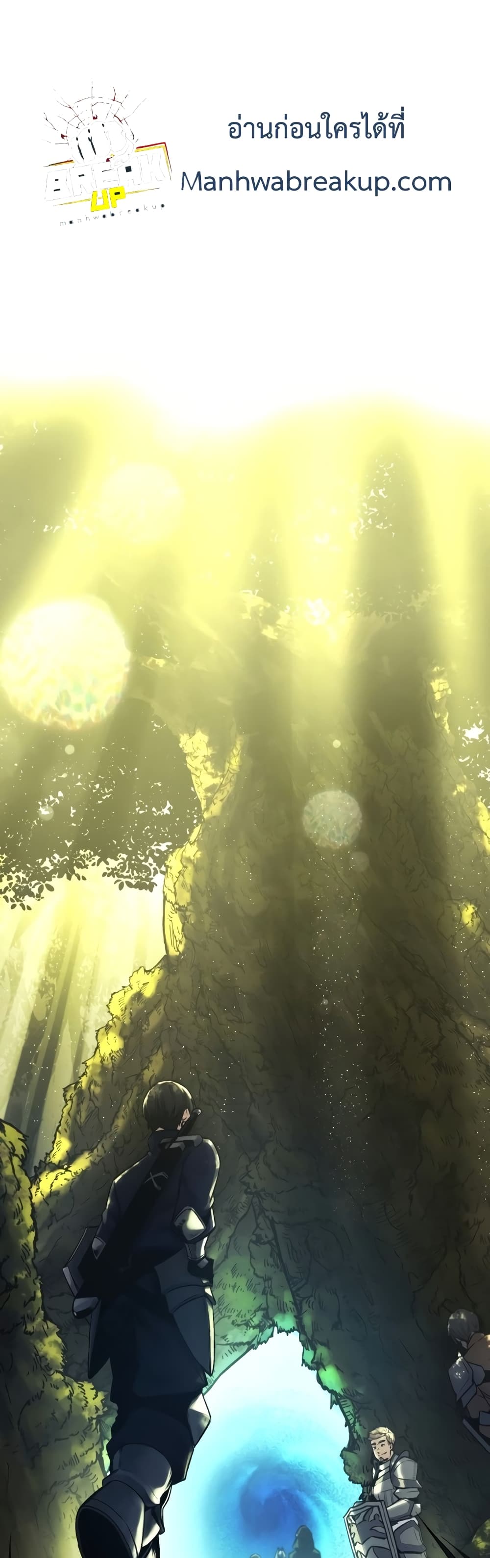 I Obtained a Mythic Item พลิกชะตาคว้าไอเทมระดับเทพ ตอนที่ 1 หน้า 69