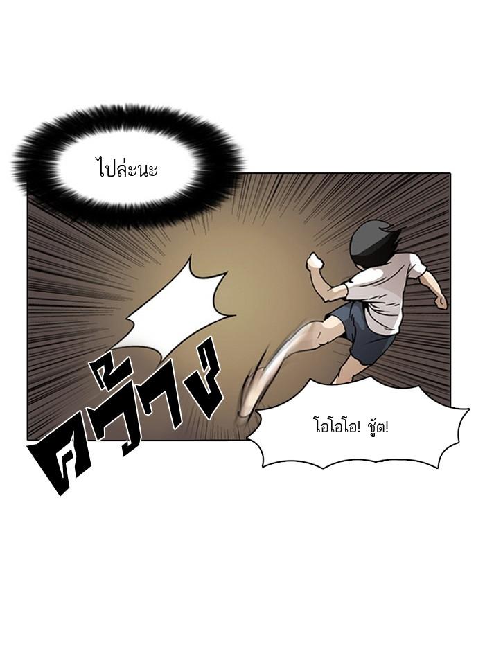 Lookism ตอนที่ 1 95