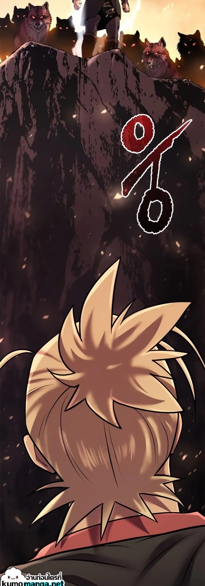 Chronicles of the Demon Faction ตำนานการเกิดใหม่ในลัทธิมาร ตอนที่ 39 หน้า 58