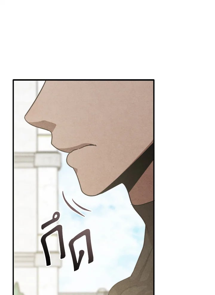 Legendary Youngest Son of the Marquis House ตอนที่ 109 หน้า 50