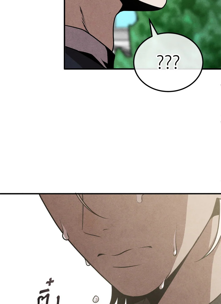 Legendary Youngest Son of the Marquis House ตอนที่ 109 หน้า 52