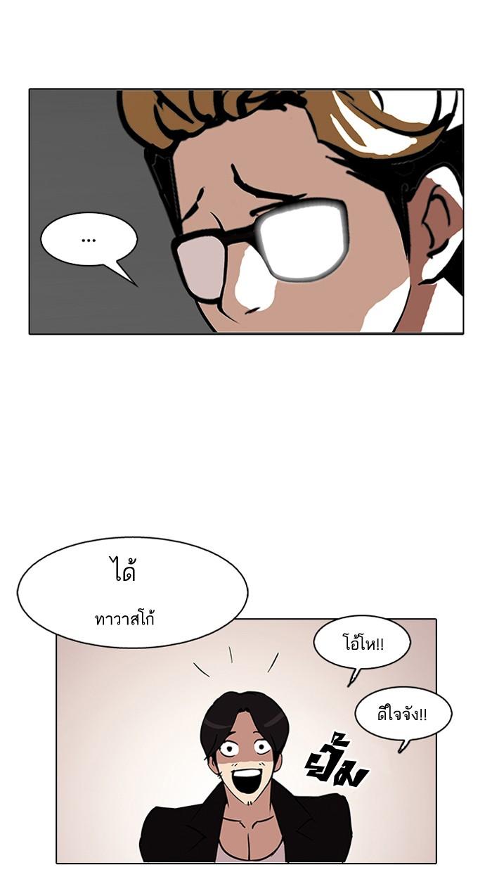 Lookism ตอนที่ 109 หน้า 55