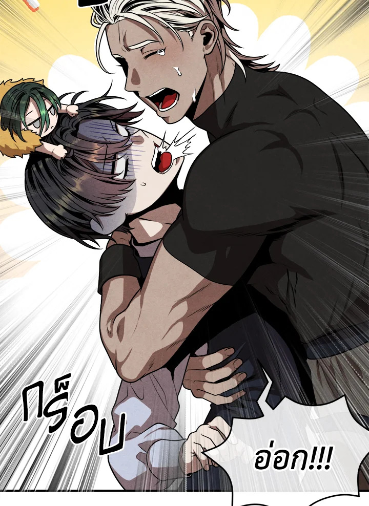 Legendary Youngest Son of the Marquis House ตอนที่ 109 หน้า 58