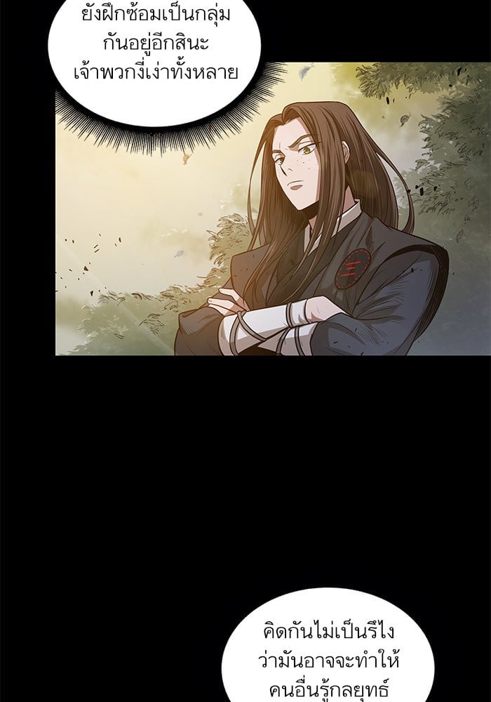 Nano Machine นาโนมาชิน ตอนที่ 22 หน้า 69