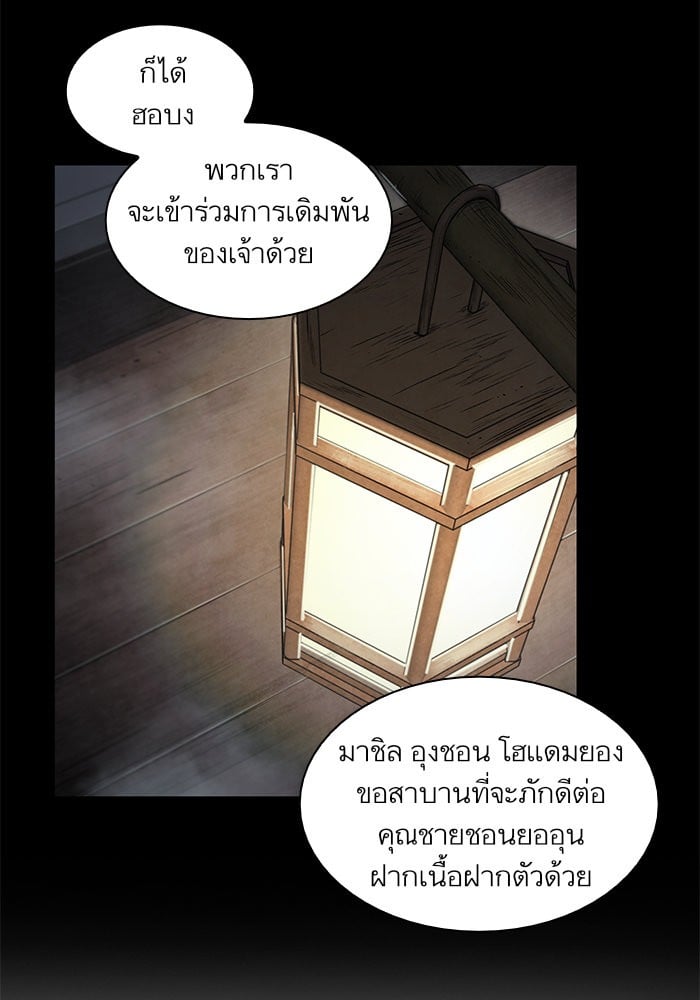 Nano Machine นาโนมาชิน ตอนที่ 38 หน้า 69