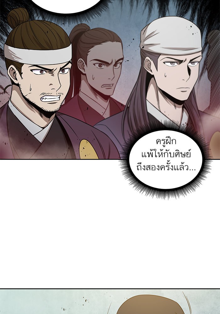 Nano Machine นาโนมาชิน ตอนที่ 37 หน้า 69