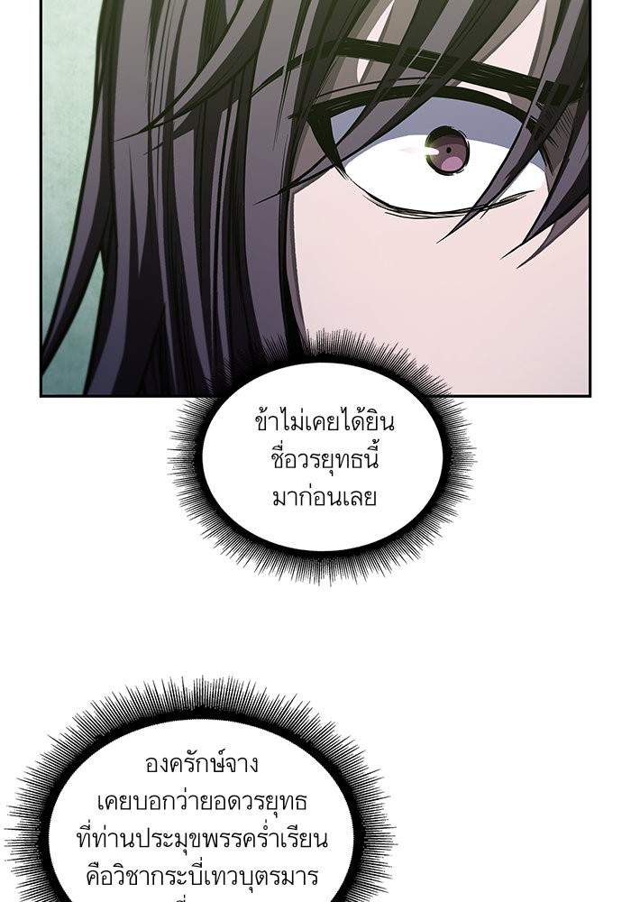 Nano Machine นาโนมาชิน ตอนที่ 46 หน้า 71