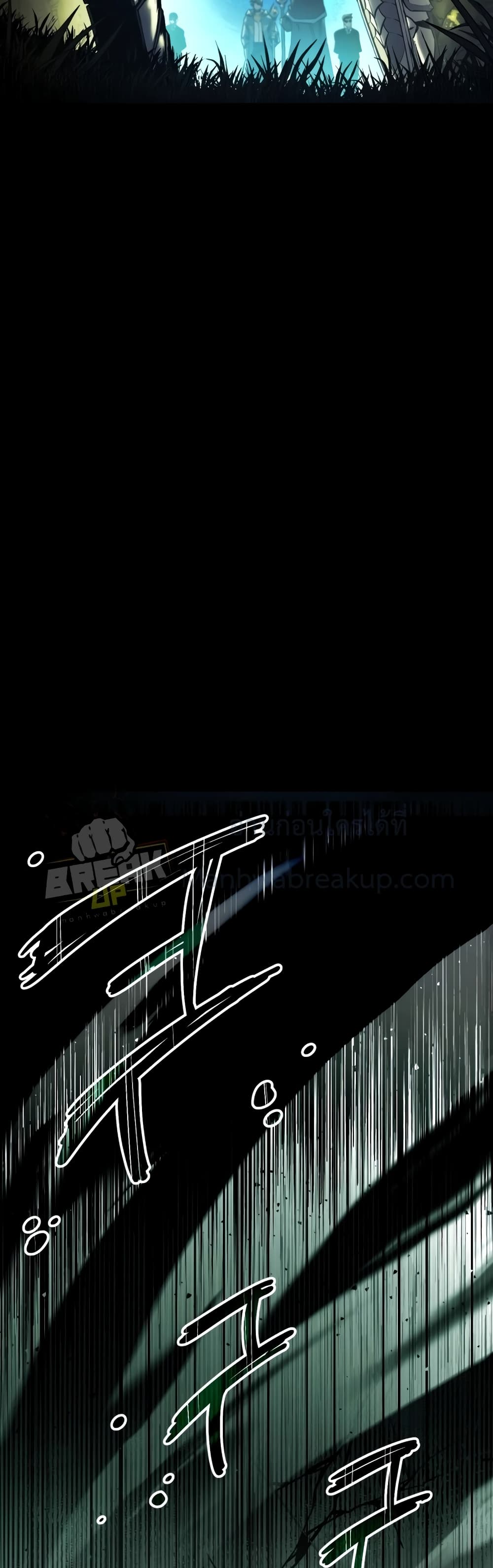 I Obtained a Mythic Item พลิกชะตาคว้าไอเทมระดับเทพ ตอนที่ 1 หน้า 70