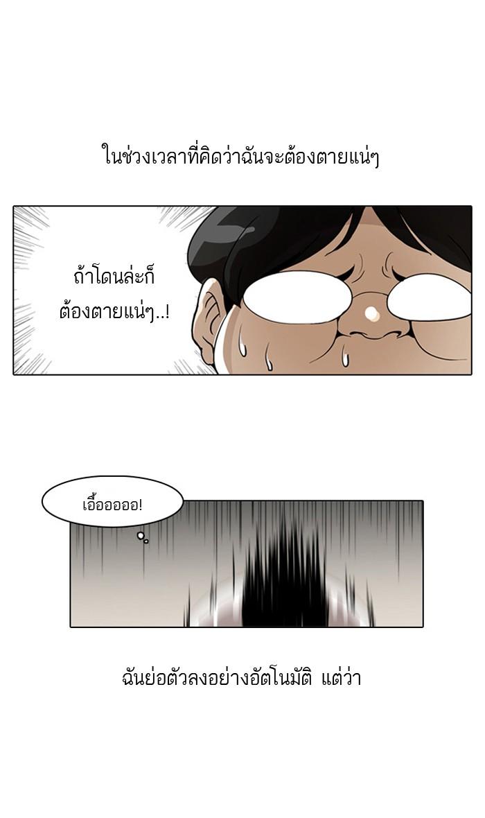 Lookism ตอนที่ 1 96