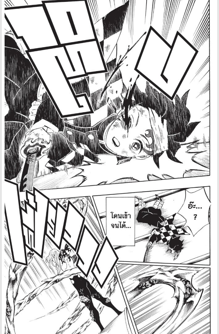 Kimetsu no yaiba ดาบพิฆาตอสูร ตอนที่ 179187 หน้า 75