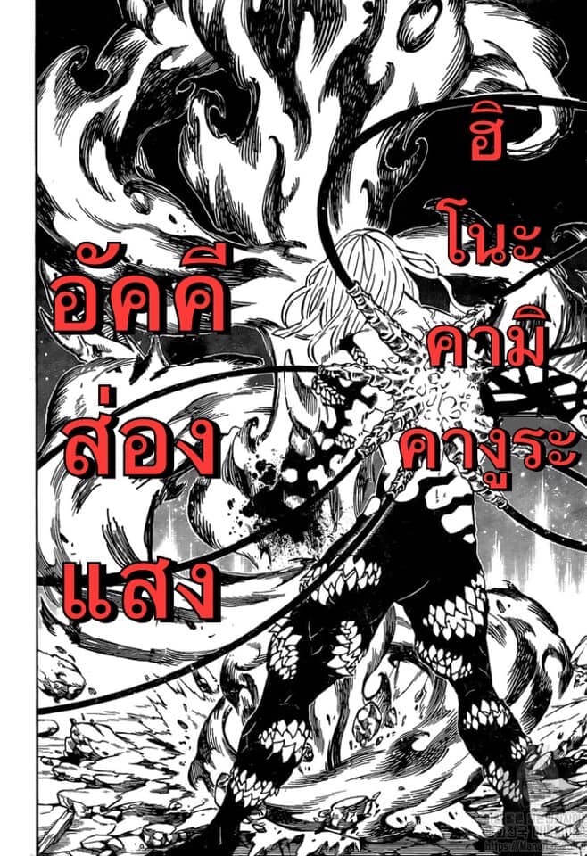 Kimetsu no yaiba ดาบพิฆาตอสูร ตอนที่ 188196 หน้า 75