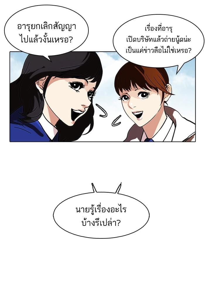Lookism ตอนที่ 109 หน้า 60