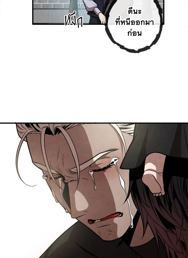 Legendary Youngest Son of the Marquis House ตอนที่ 109 หน้า 60