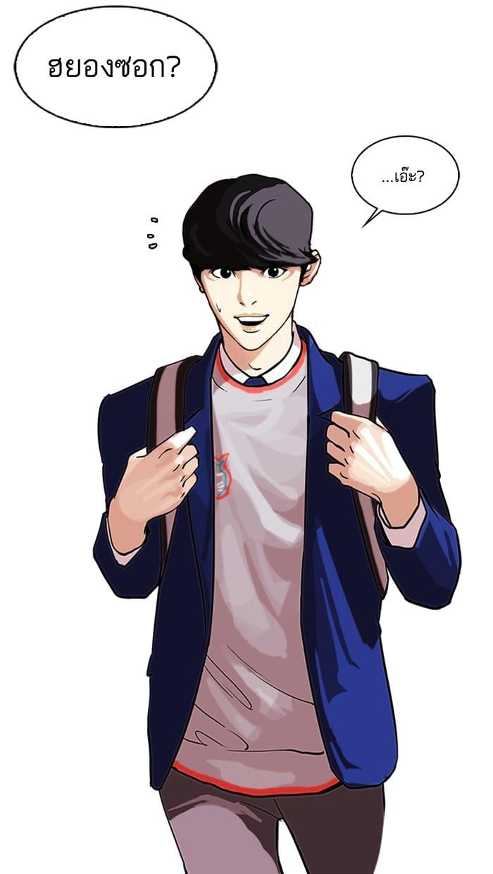 Lookism ตอนที่ 109 หน้า 61