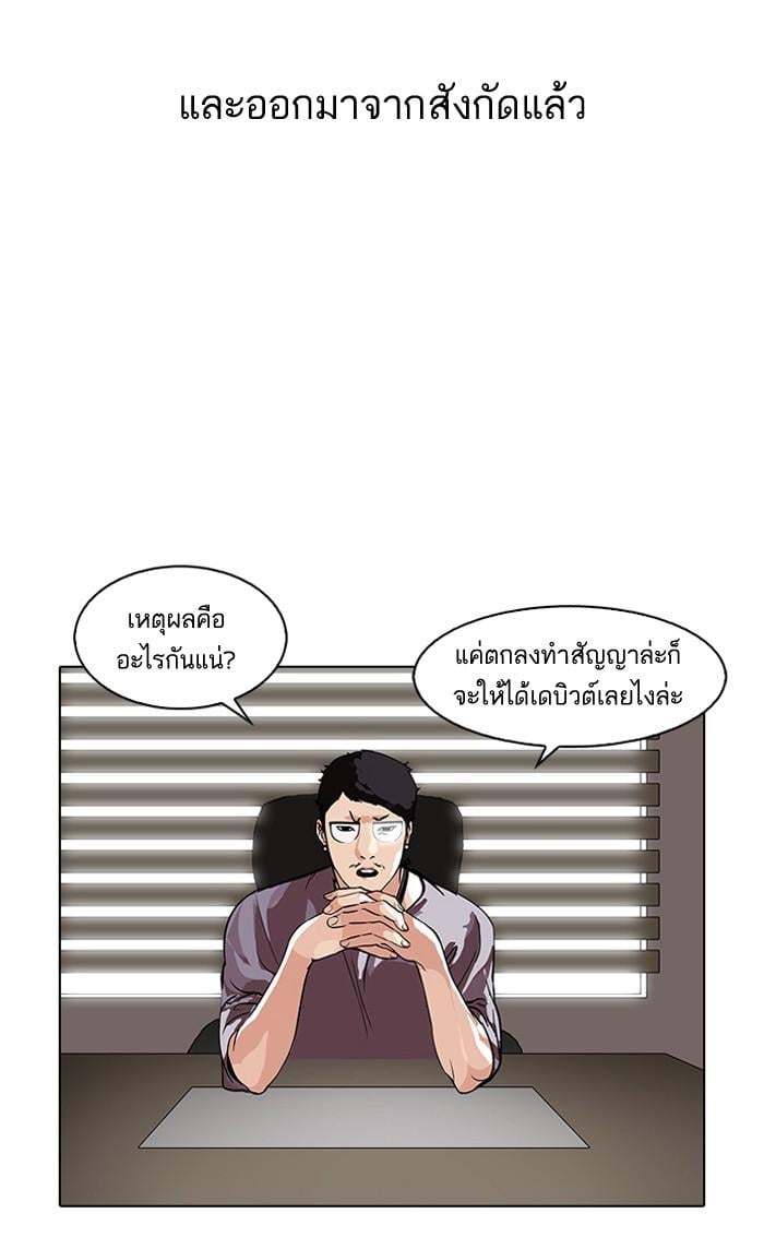 Lookism ตอนที่ 109 หน้า 63