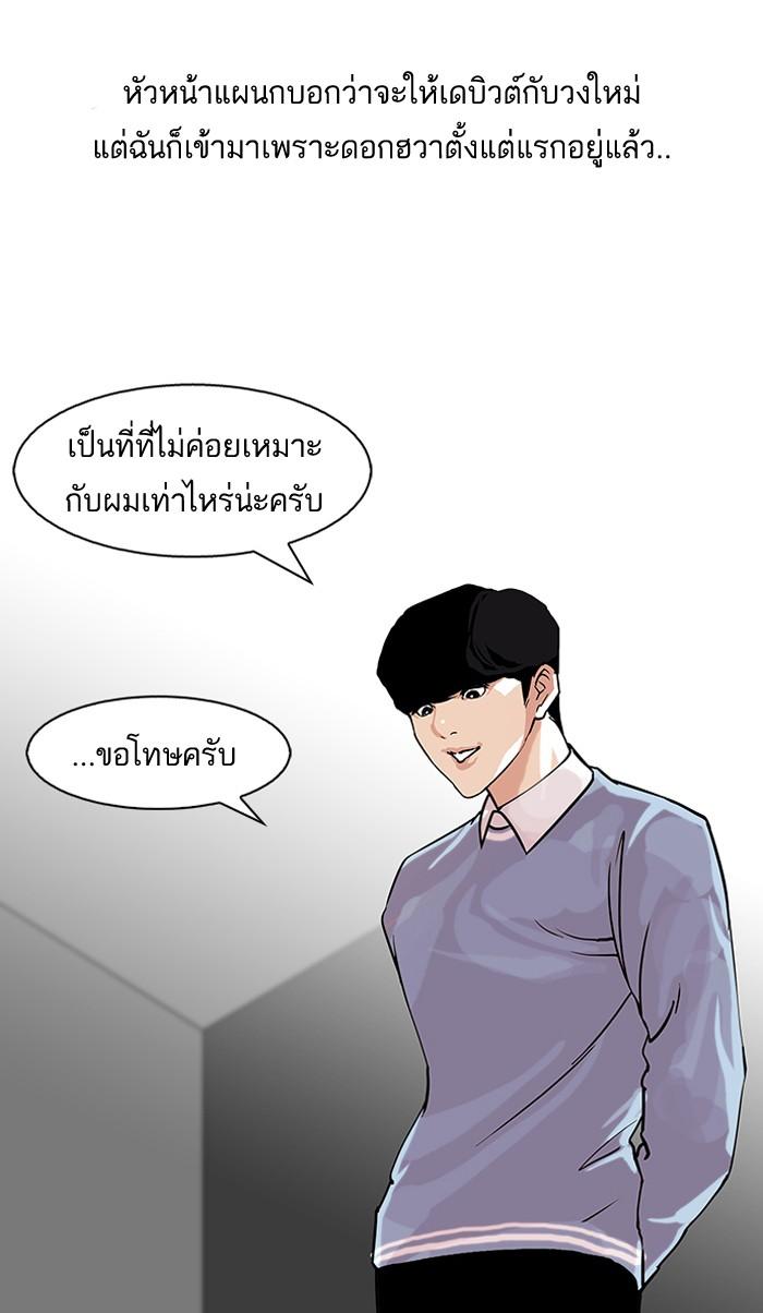 Lookism ตอนที่ 109 หน้า 64