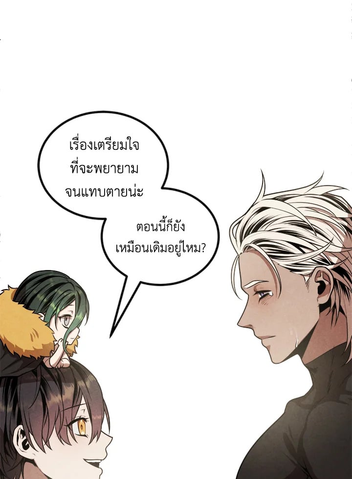 Legendary Youngest Son of the Marquis House ตอนที่ 109 หน้า 67