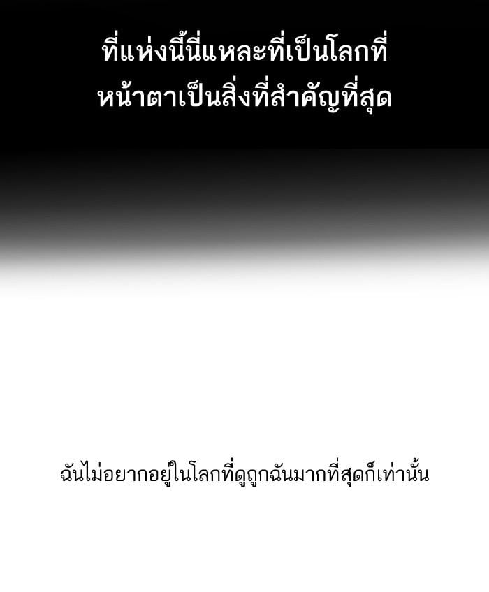 Lookism ตอนที่ 109 หน้า 68