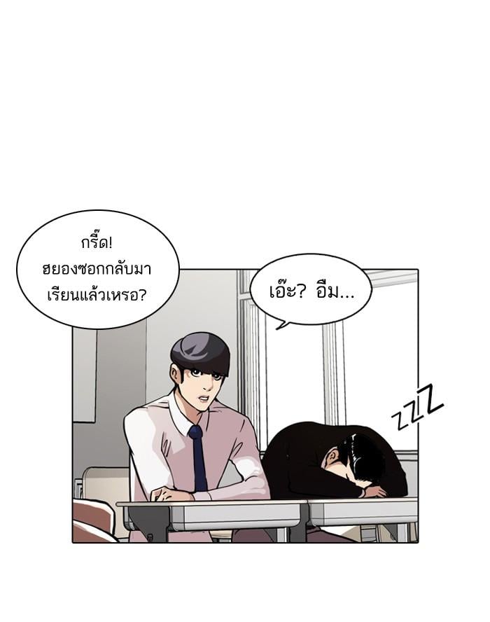 Lookism ตอนที่ 109 หน้า 69