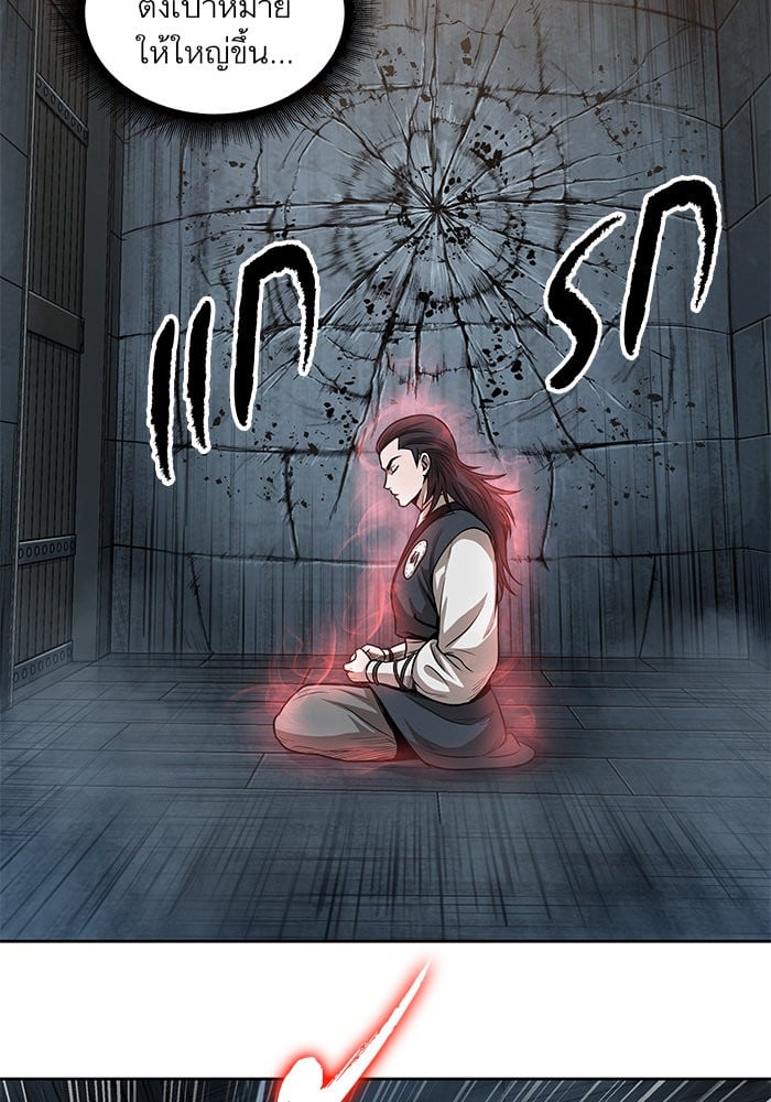 Nano Machine นาโนมาชิน ตอนที่ 31 หน้า 69