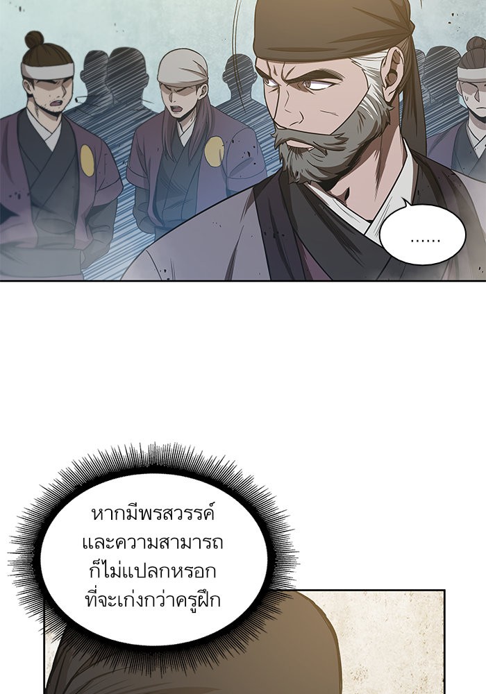 Nano Machine นาโนมาชิน ตอนที่ 37 หน้า 70