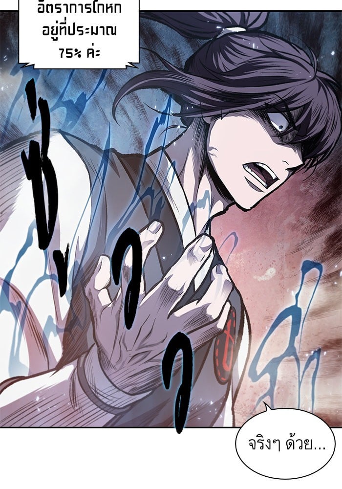 Nano Machine นาโนมาชิน ตอนที่ 42 หน้า 70