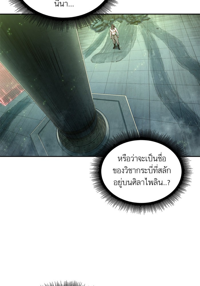 Nano Machine นาโนมาชิน ตอนที่ 46 หน้า 72