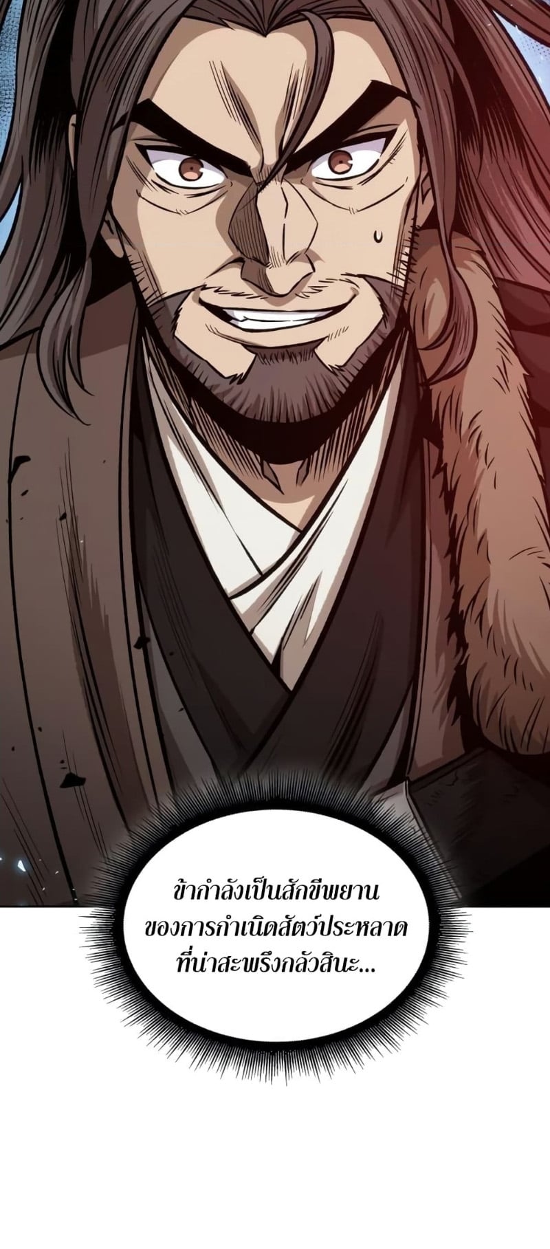 Nano Machine นาโนมาชิน ตอนที่ 175 หน้า 71