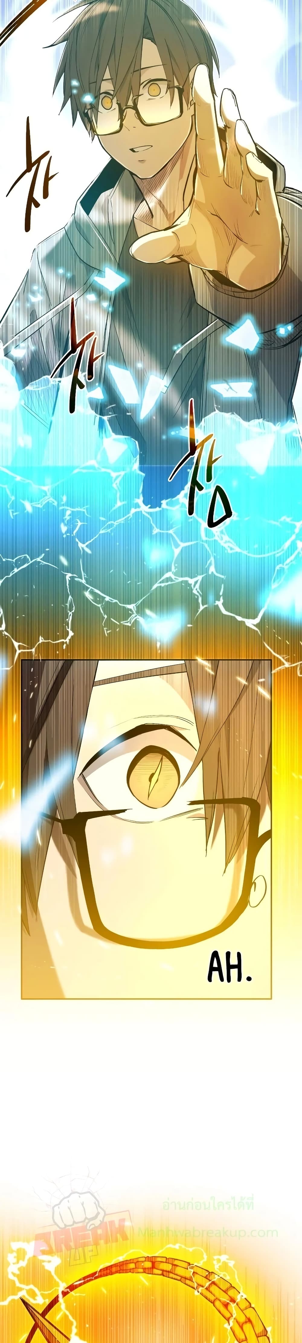 I Obtained a Mythic Item พลิกชะตาคว้าไอเทมระดับเทพ ตอนที่ 3 หน้า 71