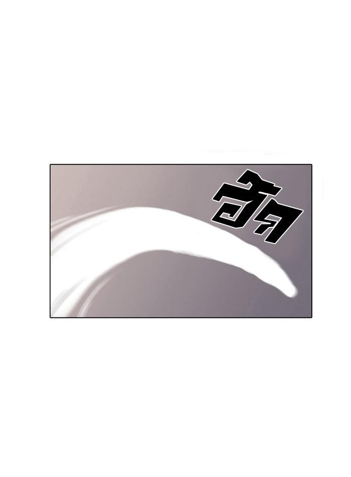 Lookism ตอนที่ 1 97