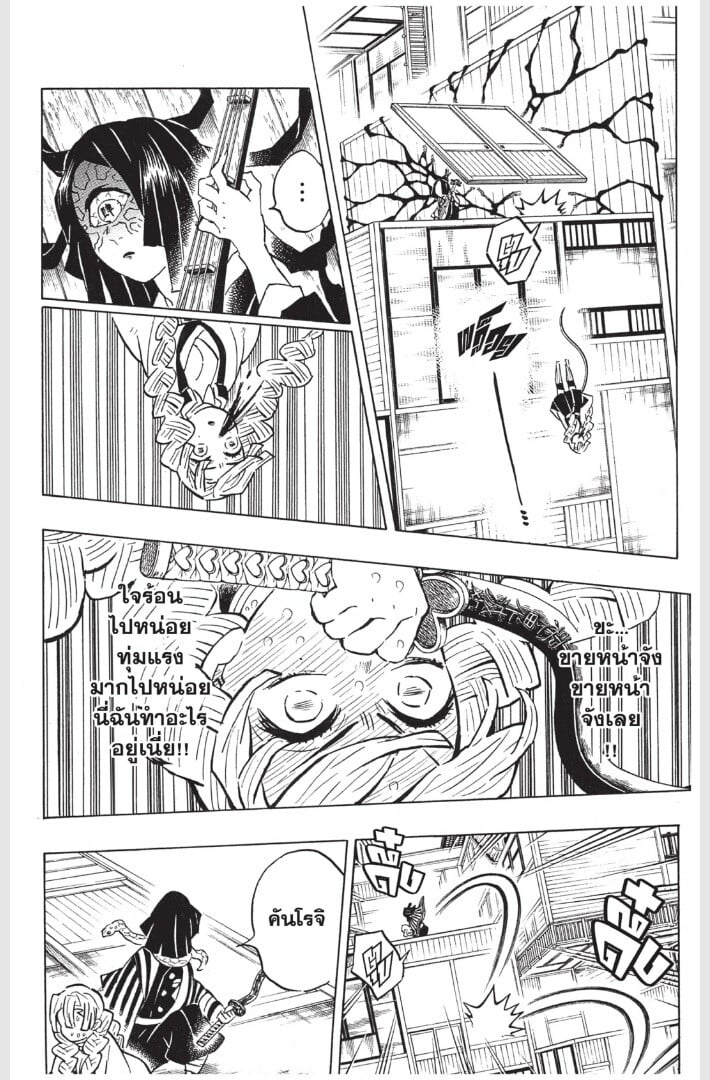 Kimetsu no yaiba ดาบพิฆาตอสูร ตอนที่ 161169 หน้า 76
