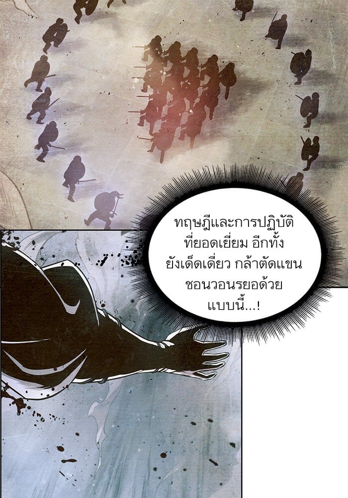 Nano Machine นาโนมาชิน ตอนที่ 26 หน้า 71