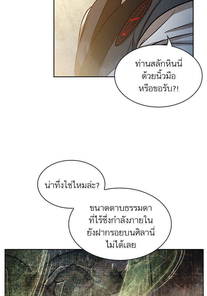 Nano Machine นาโนมาชิน ตอนที่ 27 หน้า 71