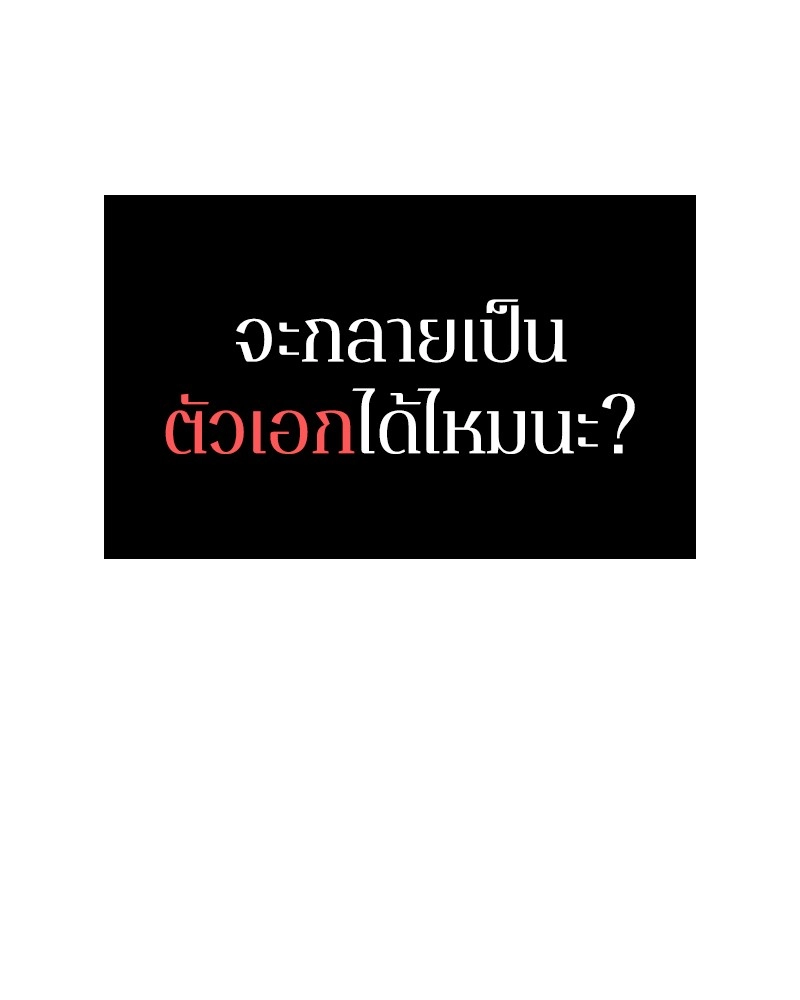 Omniscient Reader อ่านชะตาวันสิ้นโลก ตอนที่ 1 หน้า 97