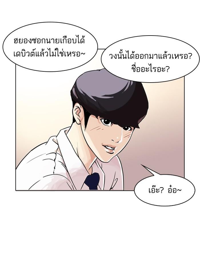 Lookism ตอนที่ 109 หน้า 70